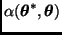 $\alpha(\bmath{\theta}^*, \bmath{\theta})$